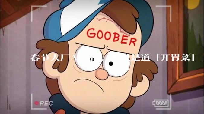 春节大厂AI大战，不过是道「开胃菜」_元宝_用户_微信